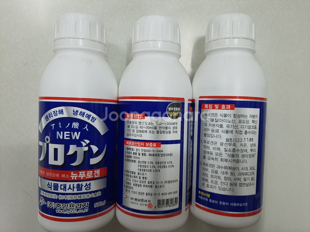 고농축 아미노산 식물빠른회복영양제(뉴푸로겐)--2