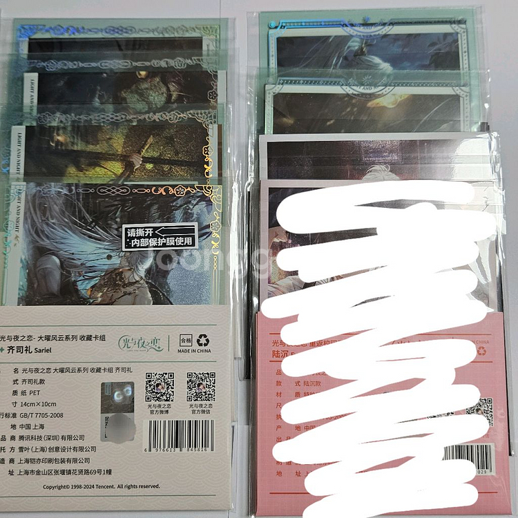 [정품]빛과밤의사랑 빛밤 공식 굿즈 카드세트--9