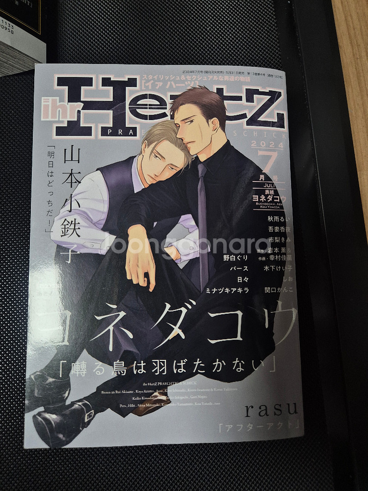 이어하츠 ihr hertz 23년 11월호 외 4종--0
