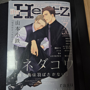 이어하츠 ihr hertz 23년 11월호 외 4종