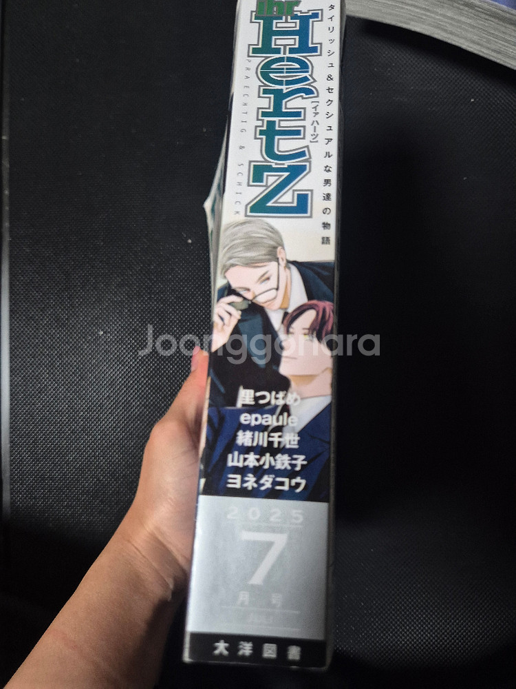 이어하츠 ihr hertz 23년 11월호 외 4종--7