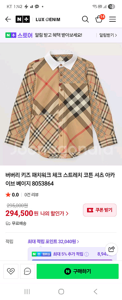 정품)버버리키즈 패치워크체크셔츠 4Y--0