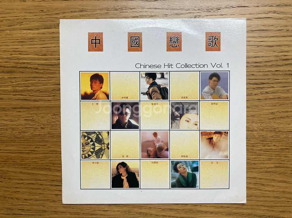 chinese hit collection vol.1--0
