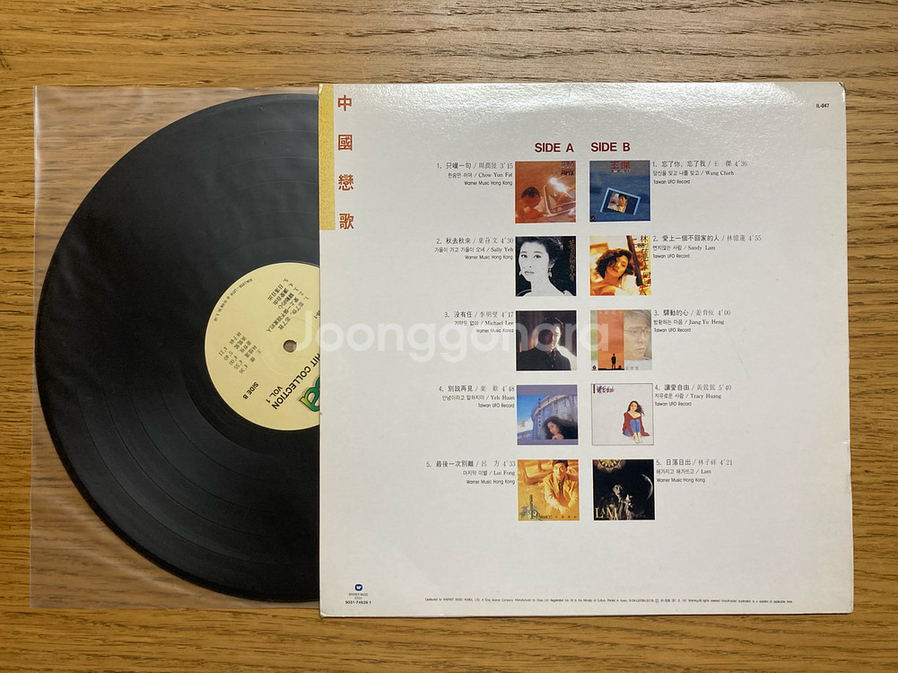 chinese hit collection vol.1--1