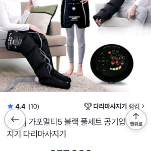 가포멀티5 멀티 공기압마하지기