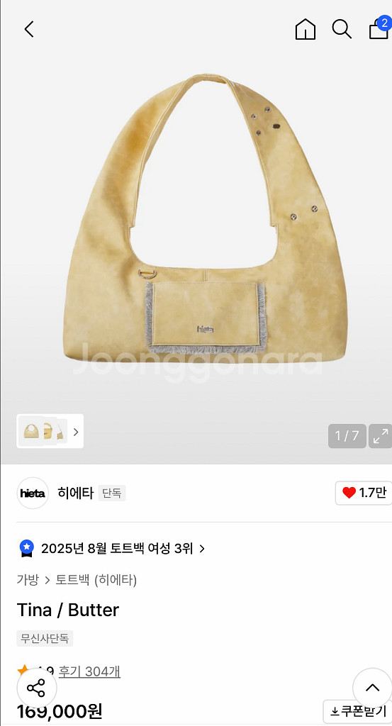 히에타 티나백 버터컬러 Hieta--0