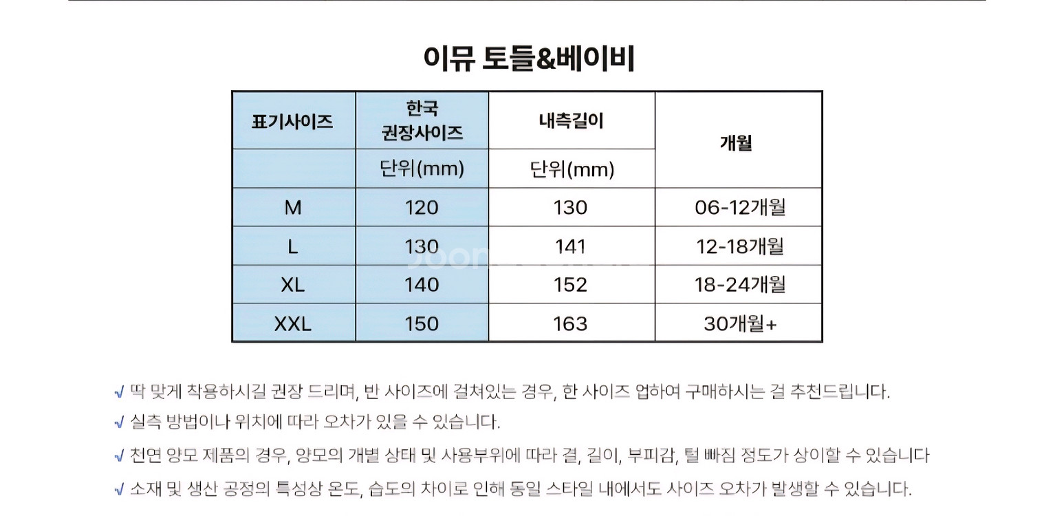 이뮤 라마부츠 130사이즈 털부츠--3
