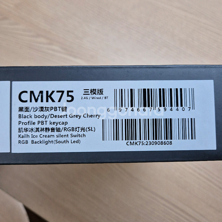 CMK75 유무선 LCD 핫스왑 풀윤활 키보드(우뚜게황--5