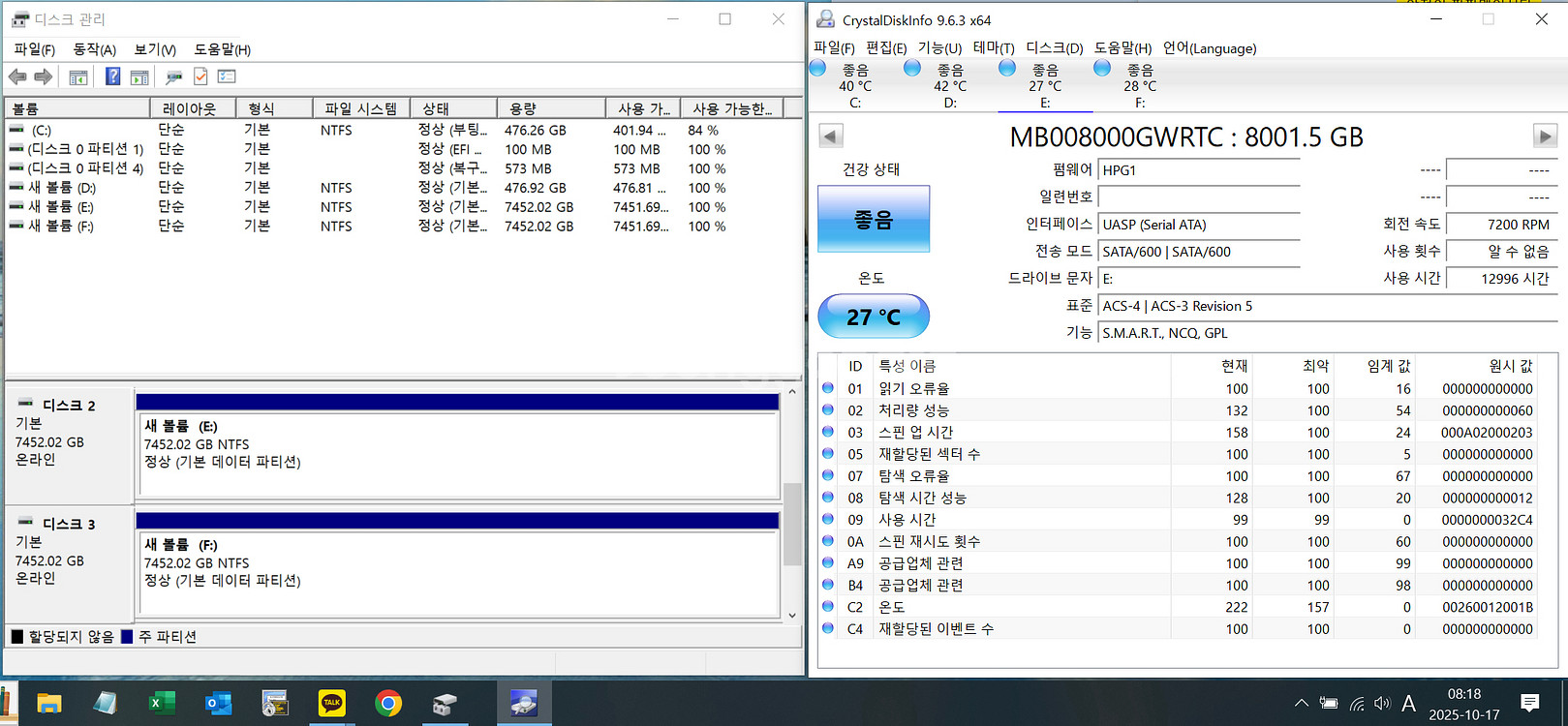 8테라 WD SATA 7.2K 하드디스크 판매합니다--3