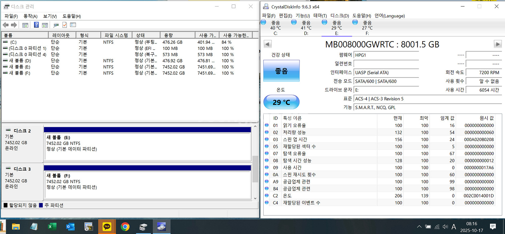 8테라 WD SATA 7.2K 하드디스크 판매합니다--1