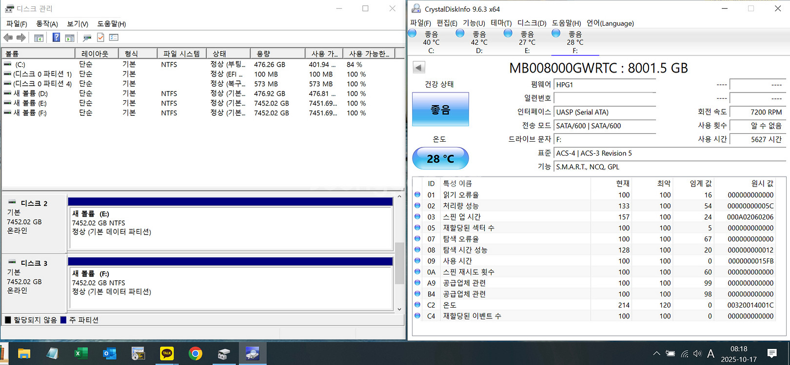 8테라 WD SATA 7.2K 하드디스크 판매합니다--4