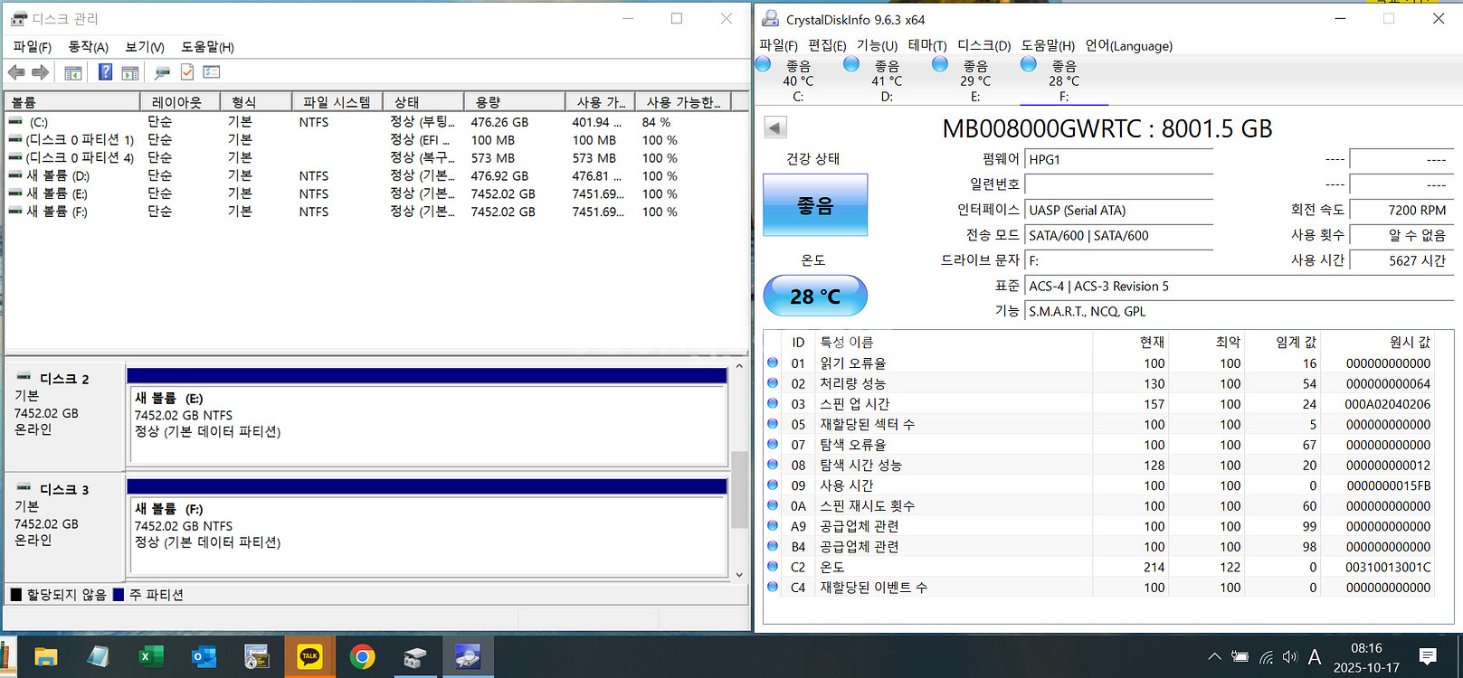 8테라 WD SATA 7.2K 하드디스크 판매합니다--2