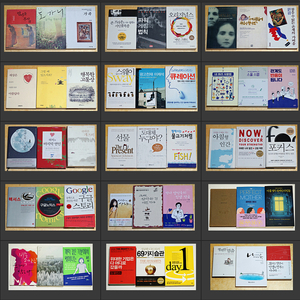 중고서적 [3in1] 중고등~성인 문학,에세이,힐링