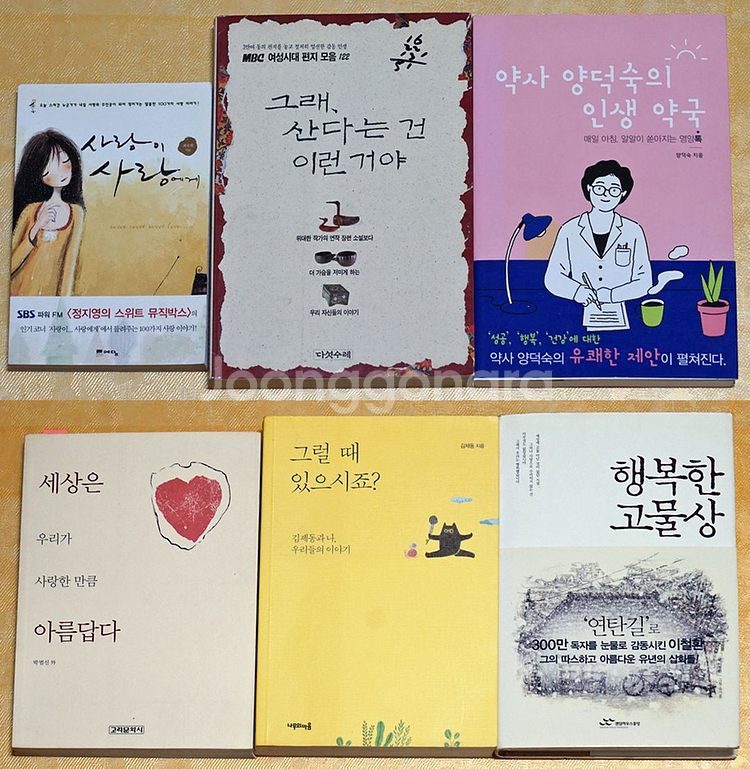 중고서적 [3in1] 중고등~성인 문학,에세이,힐링--2