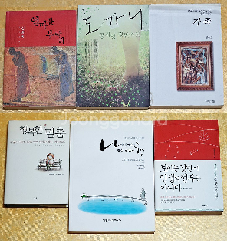 중고서적 [3in1] 중고등~성인 문학,에세이,힐링--1