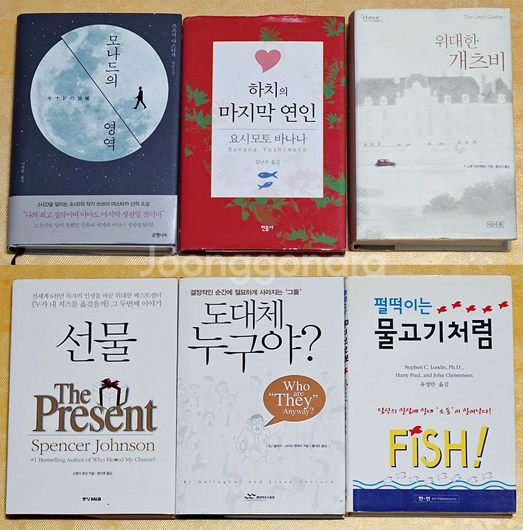 중고서적 [3in1] 중고등~성인 문학,에세이,힐링--3