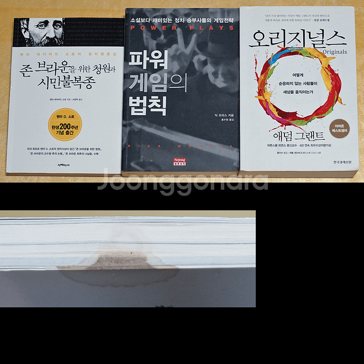 중고서적 [3in1] 중고등~성인 문학,에세이,힐링--8