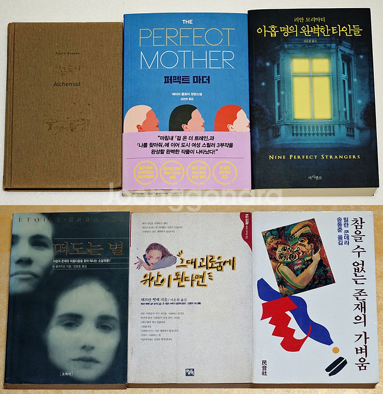 중고서적 [3in1] 중고등~성인 문학,에세이,힐링--5