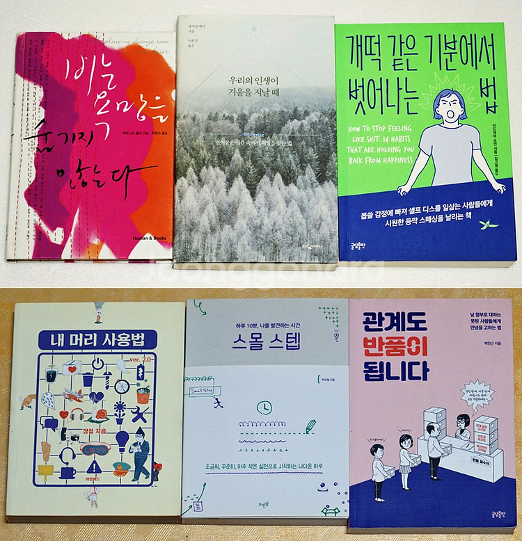 중고서적 [3in1] 중고등~성인 문학,에세이,힐링--4