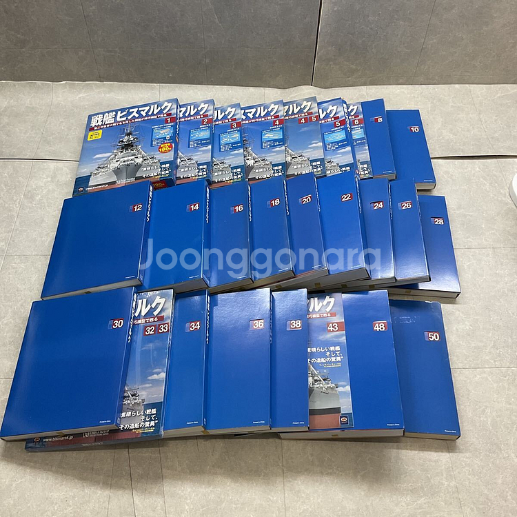 아세트 전함 비스마르크 1/200 전함 110권--1