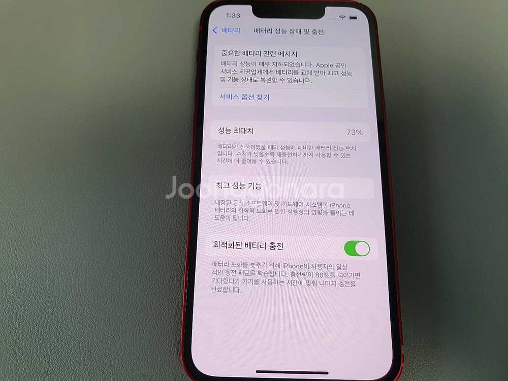 아이폰13 미니 / 256GB / 레드--4