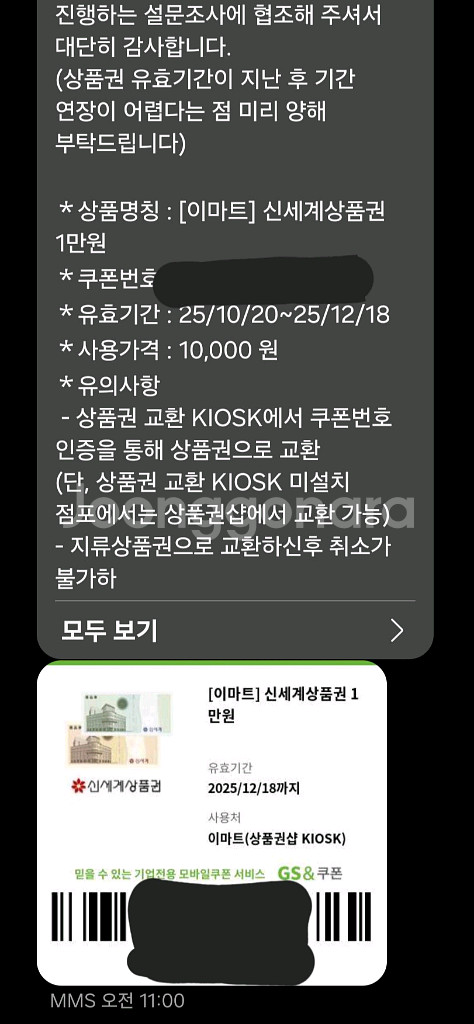 이마트 1만원권 판매--0