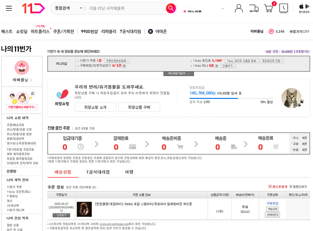페럼(HYPSOS + OOR) + 포칼 스텔리아 판매--2