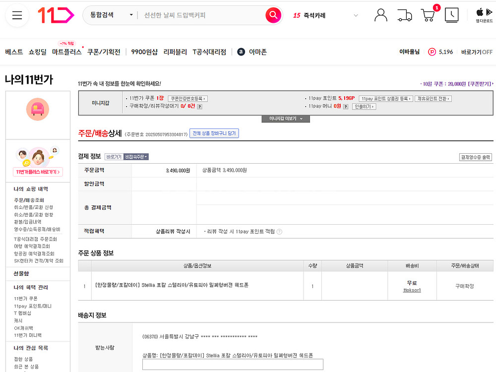 페럼(HYPSOS + OOR) + 포칼 스텔리아 판매--3