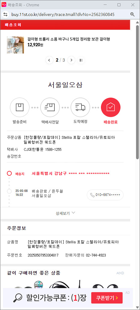 페럼(HYPSOS + OOR) + 포칼 스텔리아 판매--4