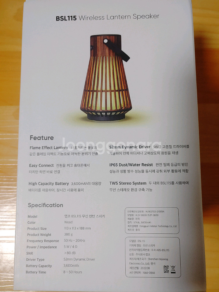 앱코 무드등 블루투스 스피커 판매합니다.--1