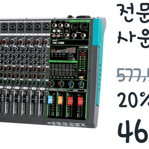 16채널 디지털 오디오 음향 믹서 오인페 신품