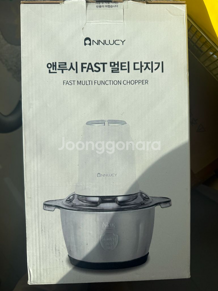 엔루시 멀티다지기(새상품)-택포--0