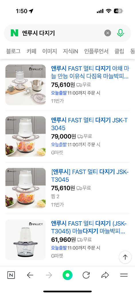 엔루시 멀티다지기(새상품)-택포--3