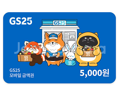 gs25 5천원 기프티콘--0