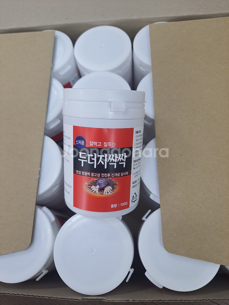 두더지약(두더지싹싹)100g 내놓습니다.--0