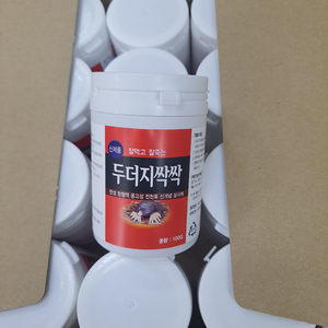 두더지약(두더지싹싹)100g 내놓습니다.