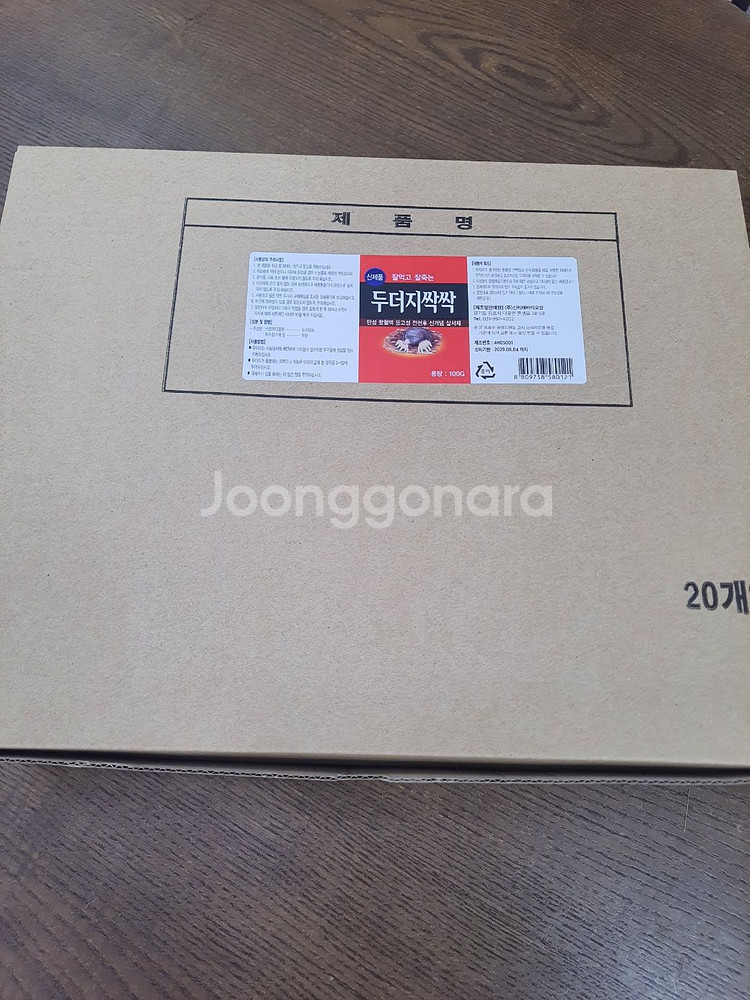 두더지약(두더지싹싹)100g 내놓습니다.--2