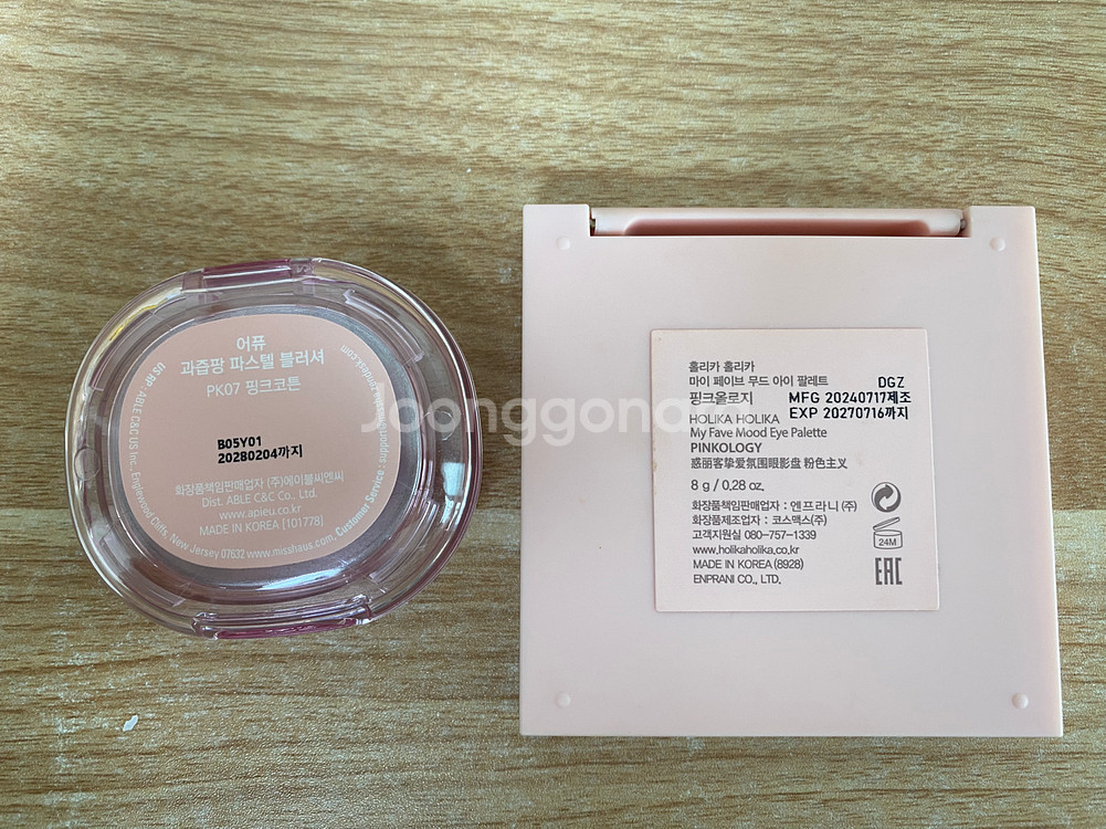 홀리카홀리카 핑크올로지 (+어퓨 블러셔 핑크코튼)--1