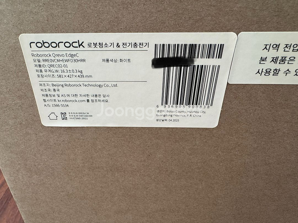 로보락 Qrevo EdgeC 로봇청소기 미개봉 새상품--1