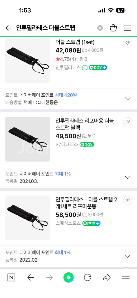 인투필라테스 더블스트랩 스펀지핸들--1