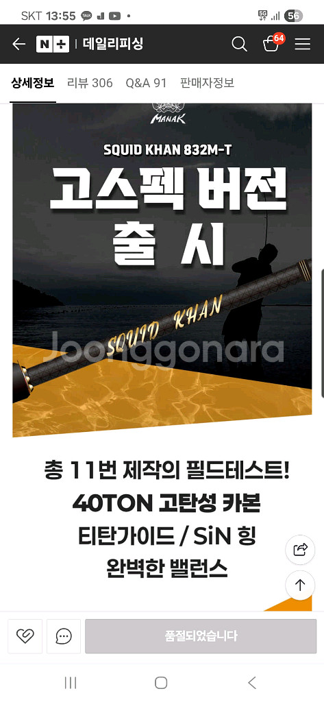 마나크 스퀴드칸 832M-T 에깅(미사용 새제품--9