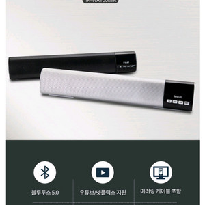 인켈 블루투스 사운드바 판매합니다.