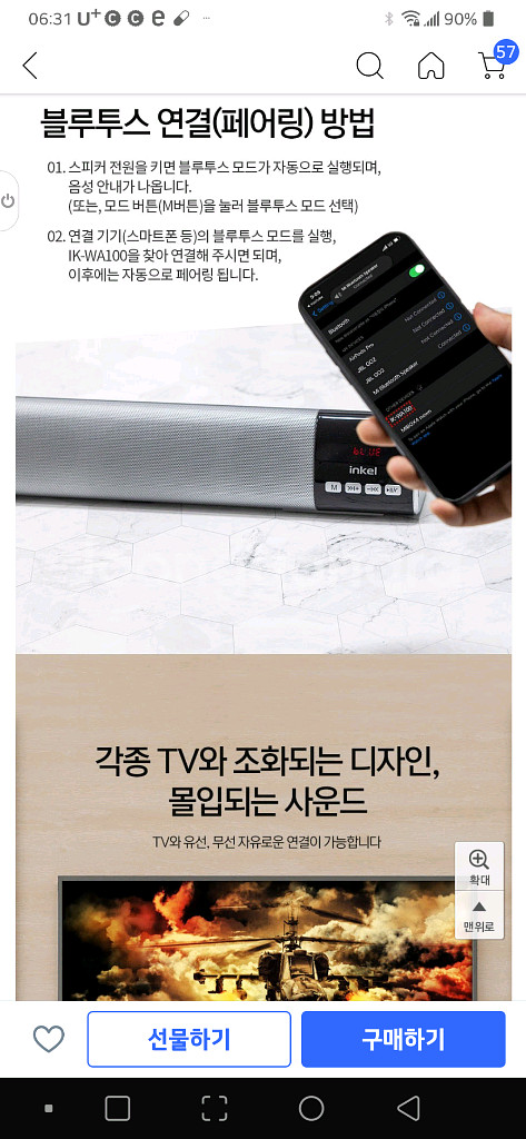 인켈 블루투스 사운드바 판매합니다.--3