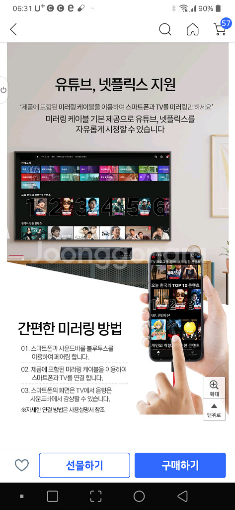인켈 블루투스 사운드바 판매합니다.--2