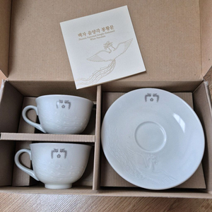 청와대 대통령 커피잔 광주요 백자음양각봉황문