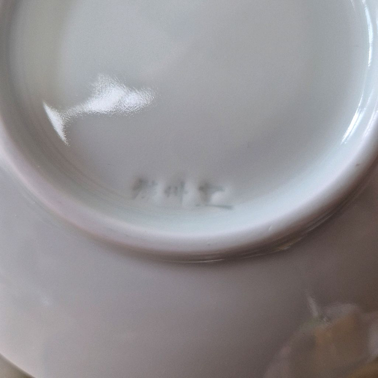 청와대 대통령 커피잔 광주요 백자음양각봉황문--5