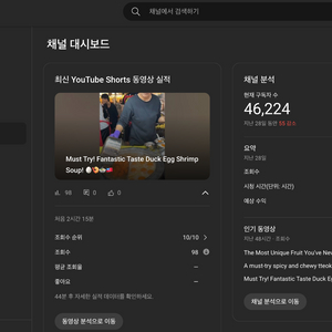 유튜브 채널 양도 합니다그독자 4만6천명