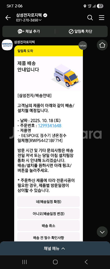 삼성정수기 RWP54421BF7M(가격다운45만)--2