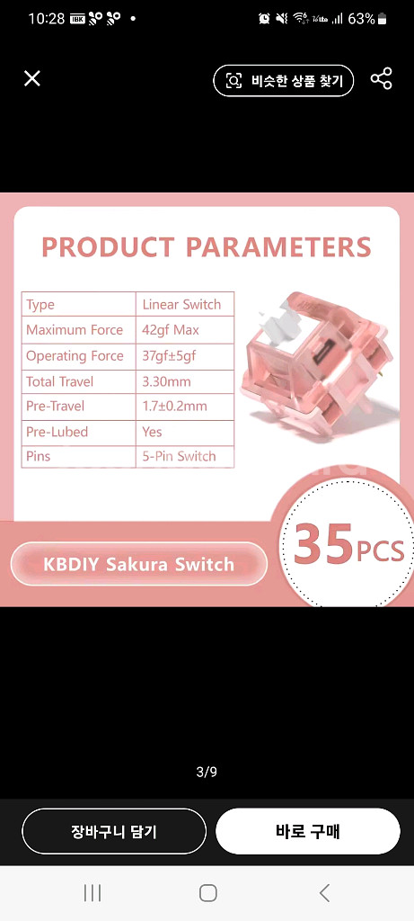 키보드 스위치 37g 리니어 스위치 70개--0