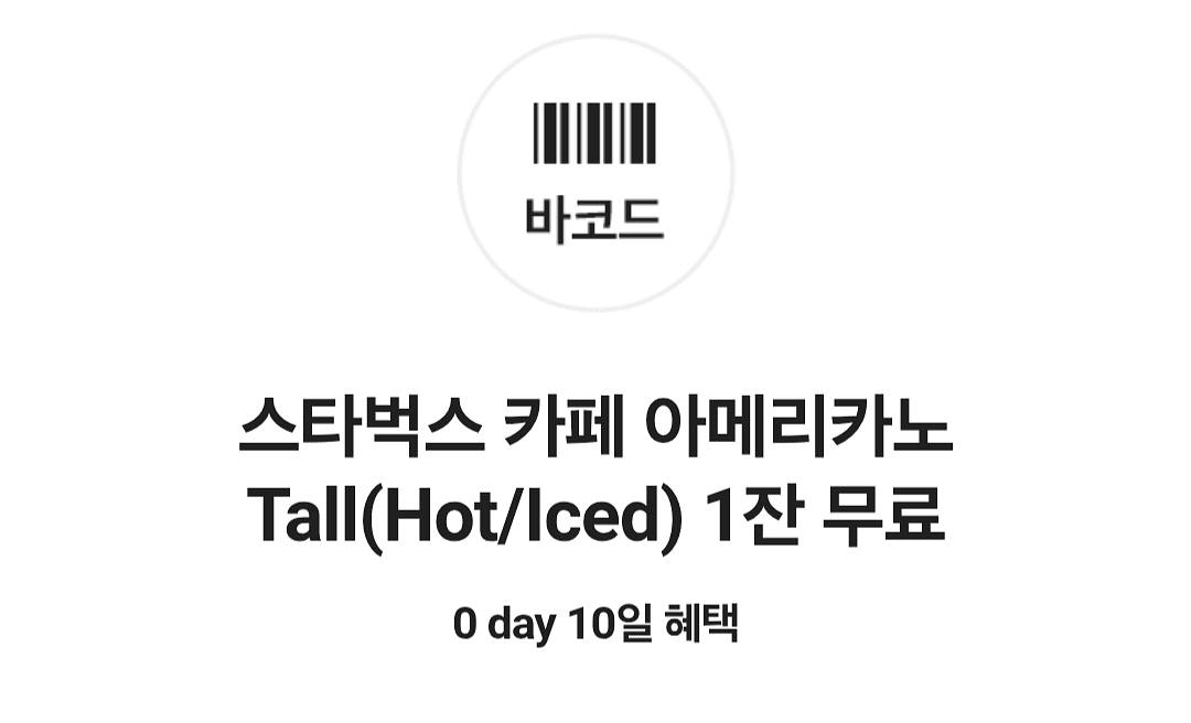 스타벅스 아메리카노 tall--0